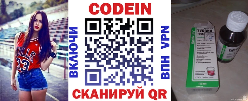Купить закладки  Кунгур  Codein Purple Drank 