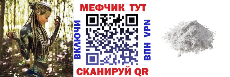 МЯУ-МЯУ VHQ  Купить закладки  Кунгур 