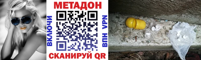 МЕТАДОН methadone  Купить закладки  Кунгур 